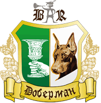 Бар «Доберман» Бар «Доберман»